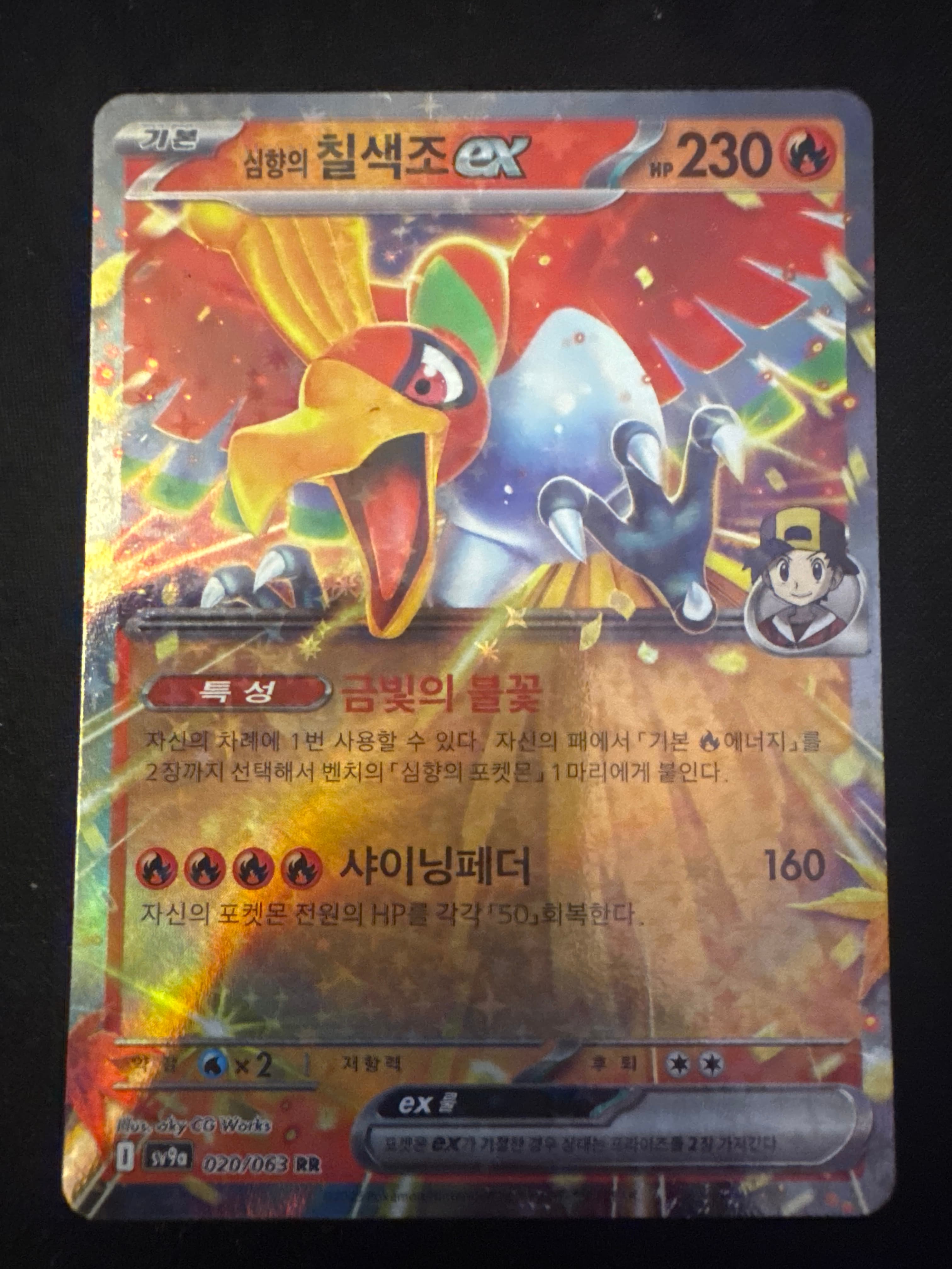 Ho-Oh from SV