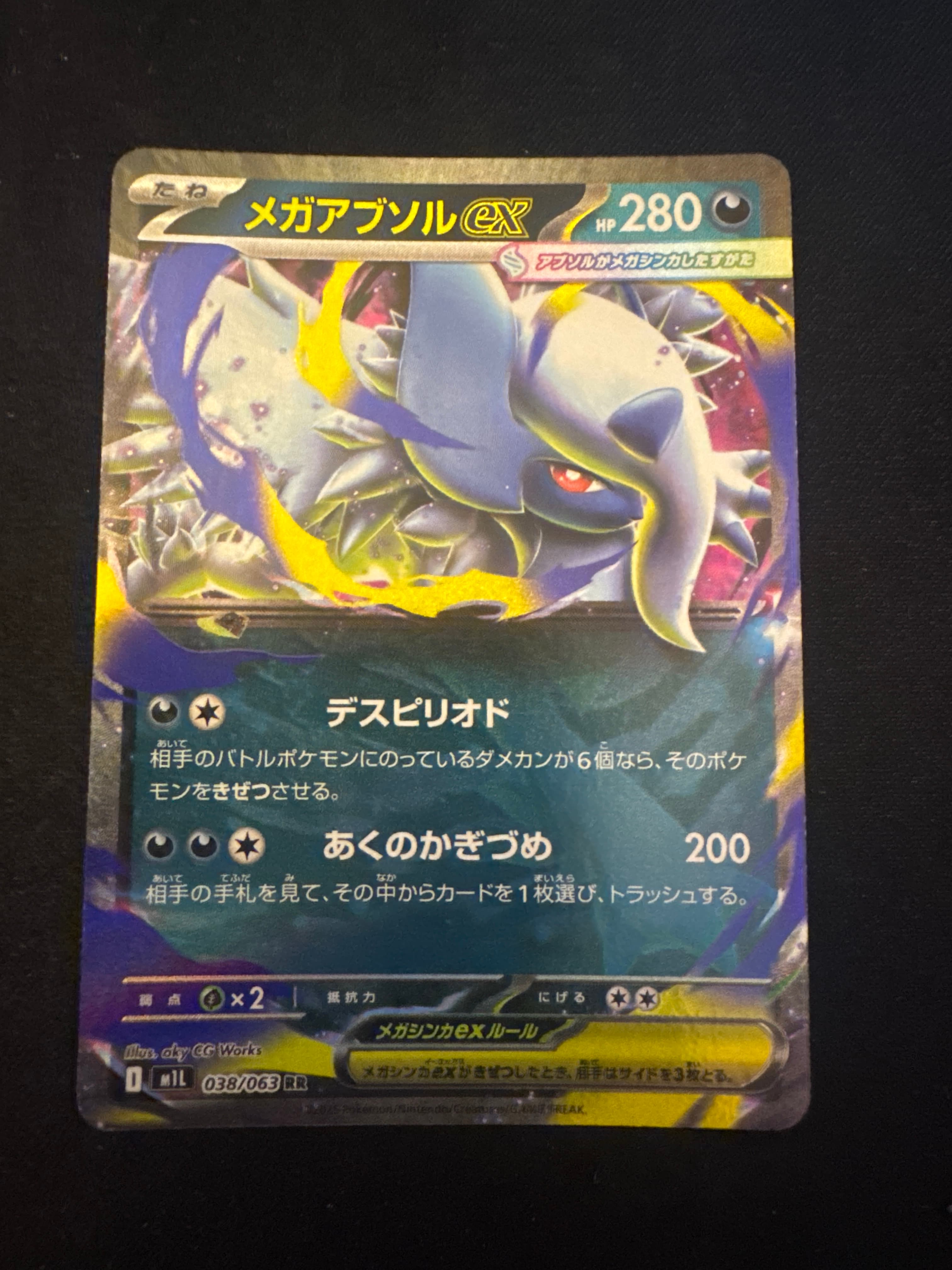 Absol from M1L