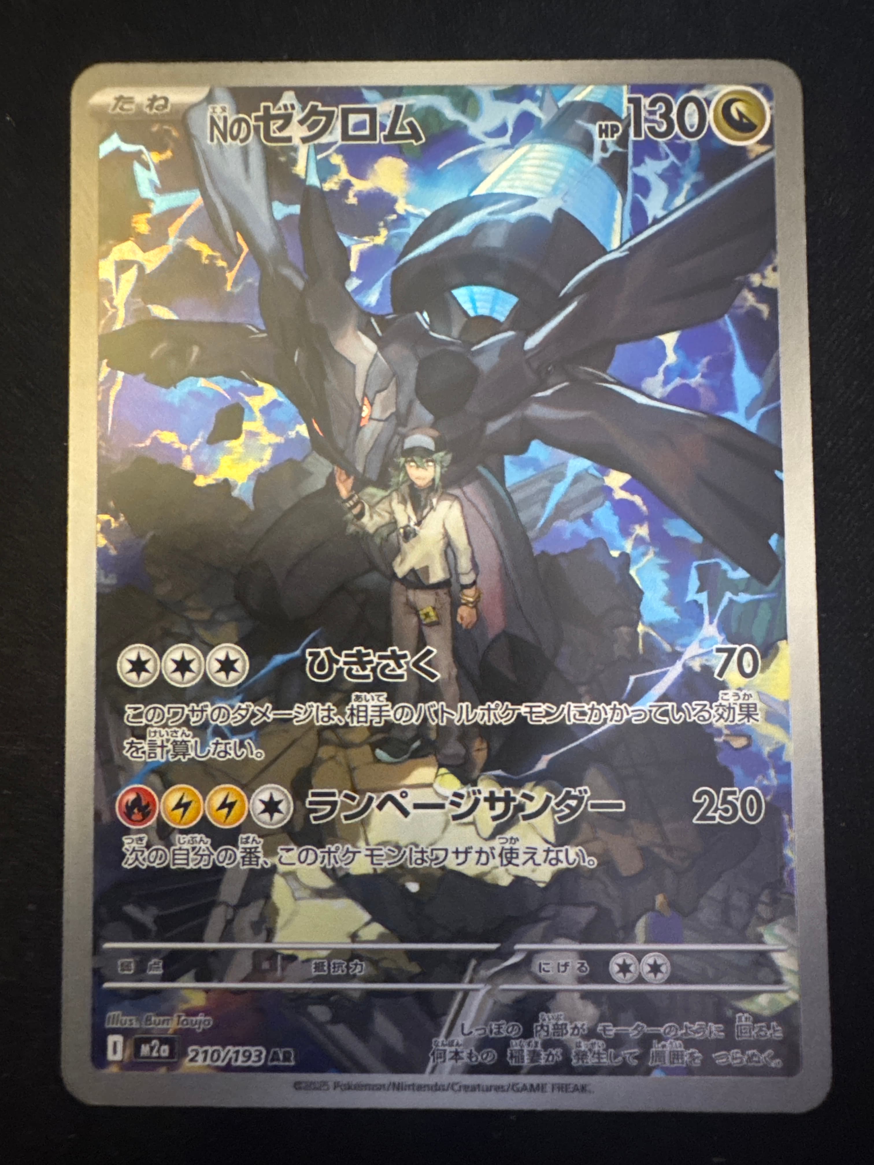 Zekrom from M2a