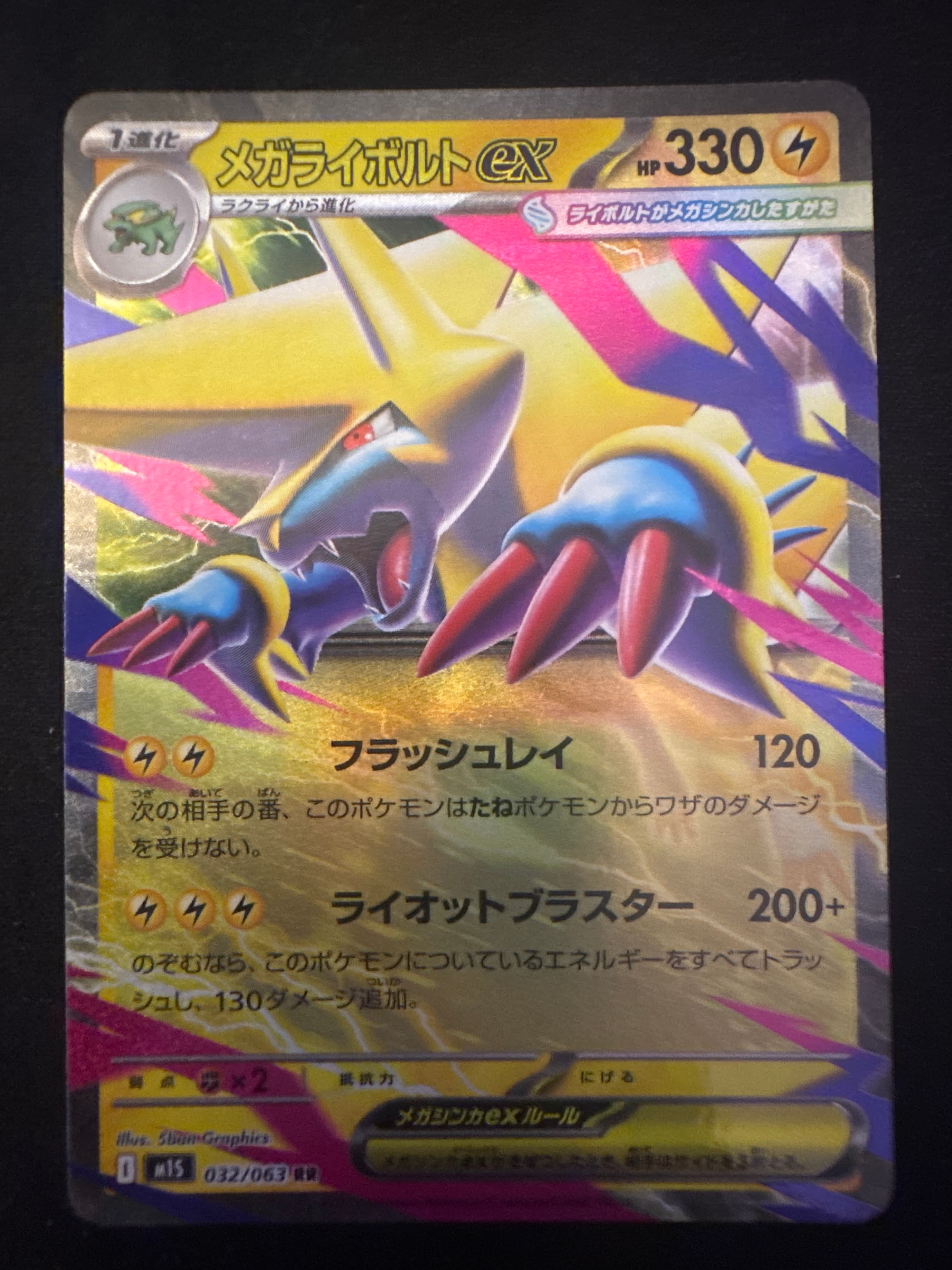 Mega Rayquaza from M1S