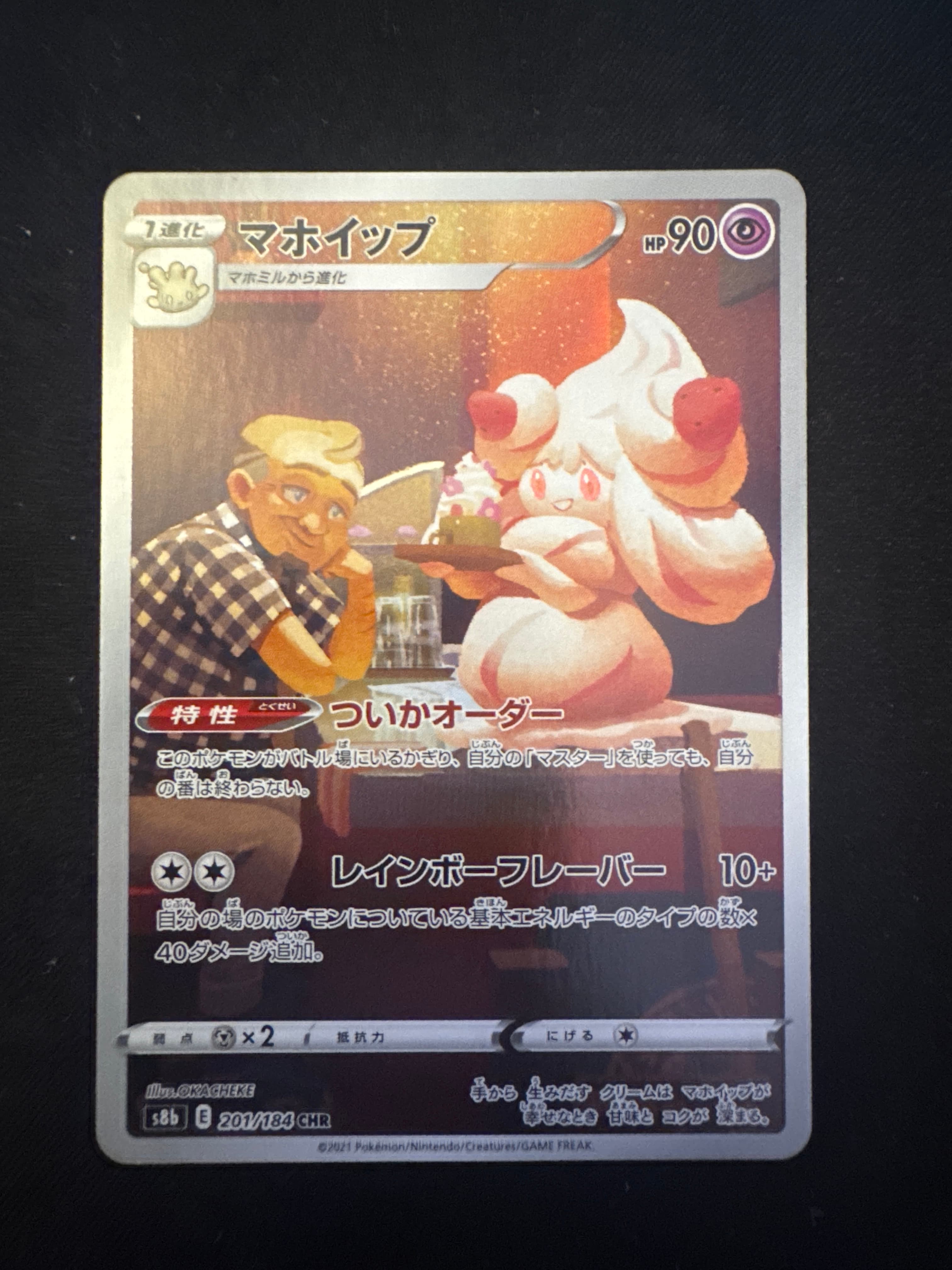 Alcremie from s8b