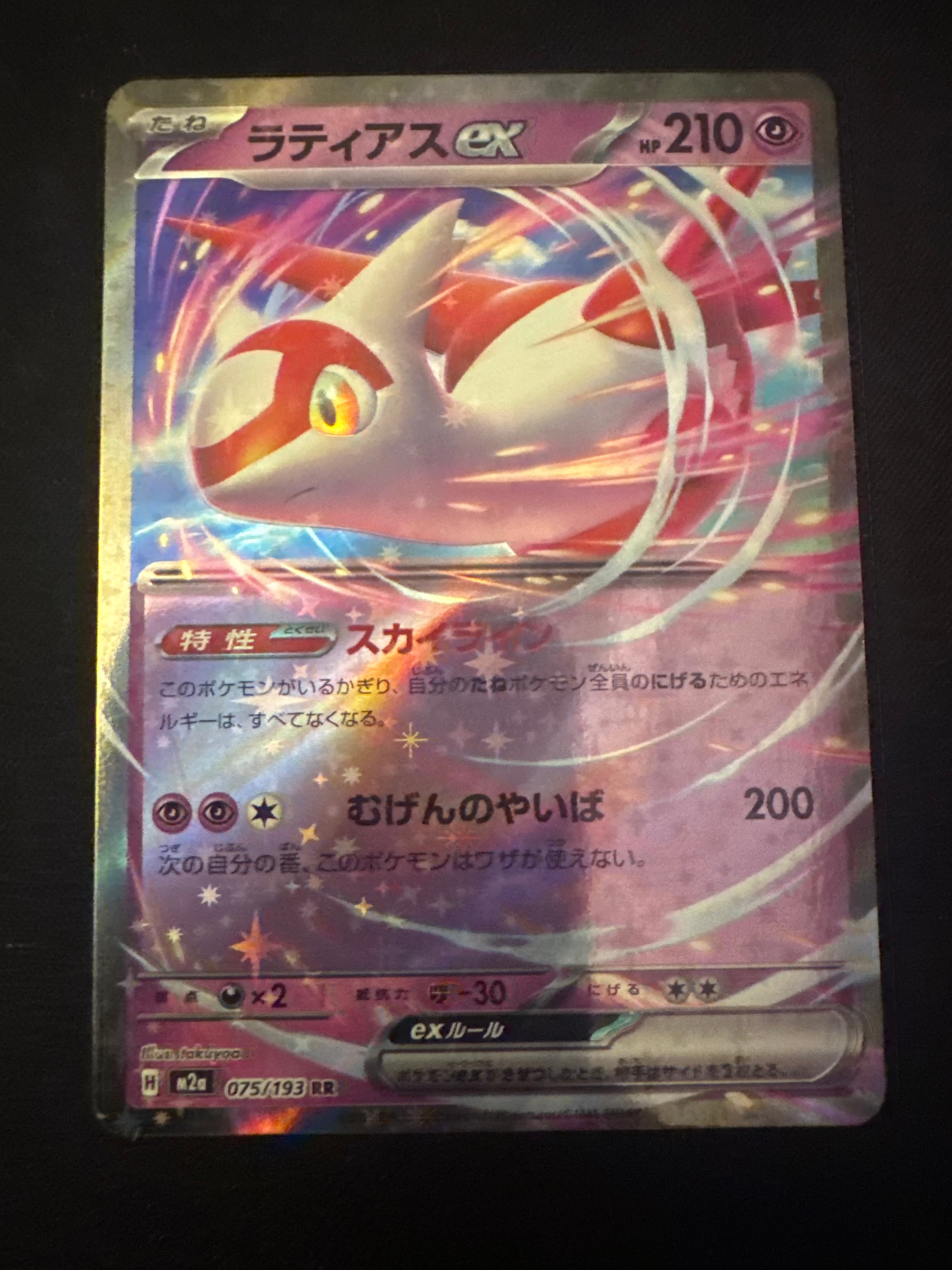 Latias from sv8pt5
